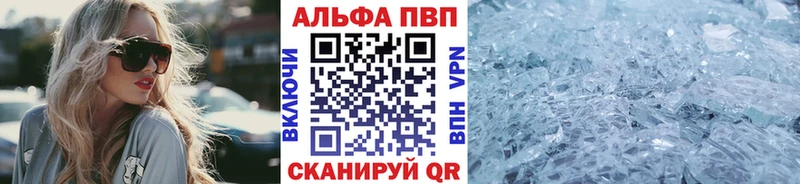 Купить где Иланский APVP Соль