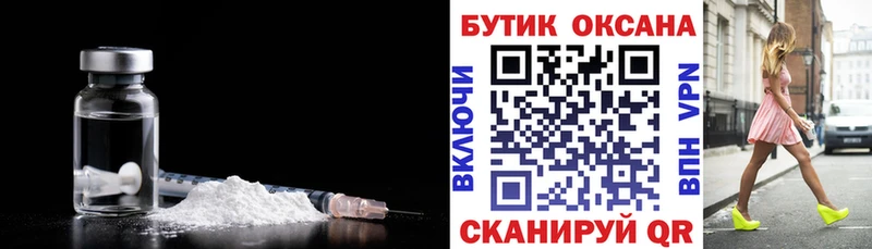 Бутират бутик  Купить  Иланский 