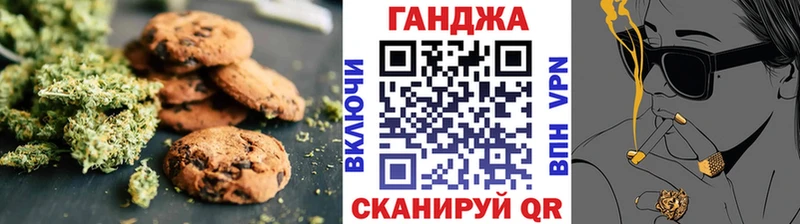 Еда ТГК марихуана  Купить где  Иланский 