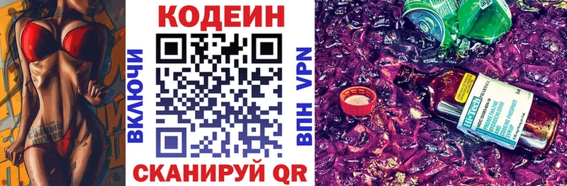 Codein Purple Drank  Купить закладки  Иланский 