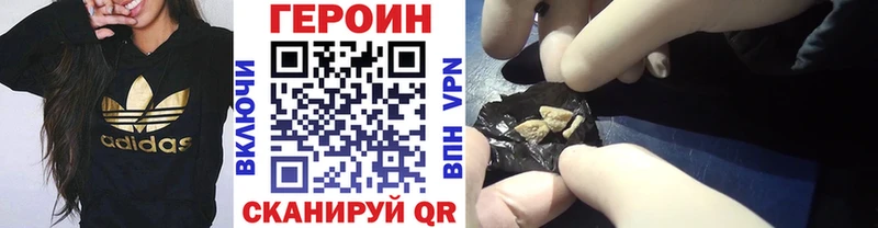 ГЕРОИН герыч  Купить  Иланский 