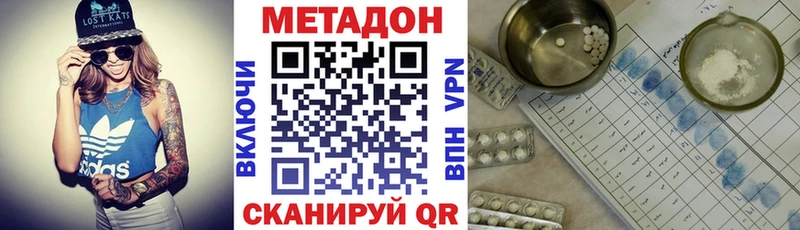 Купить где  Иланский  Метадон methadone 