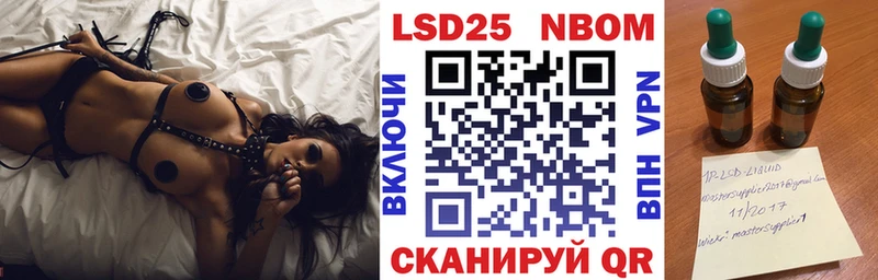 Купить где  Иланский  Марки 25I-NBOMe 1500мкг 